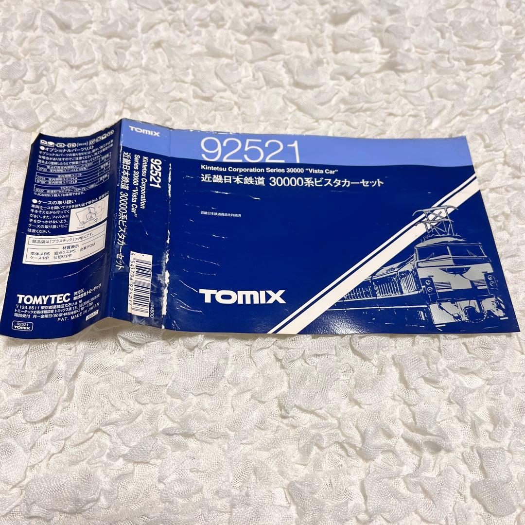 TOMIX 近畿日本鉄道 30000系ビスタカーセット 4両