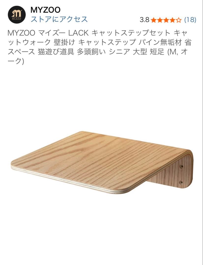 6枚　MYZOO マイズー　猫　キャットウォーク