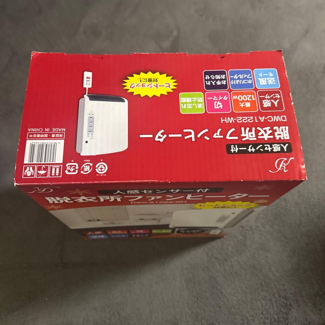 2個セット ゼピール 人感センサー付ヒーターDWC-A1222-WH ホワイト