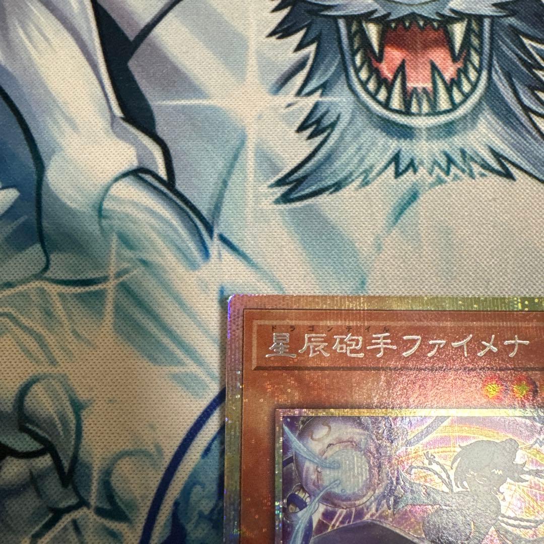 星辰砲手ファイメナ プリシク （プリズマ）DBJH-JP002 日本語版