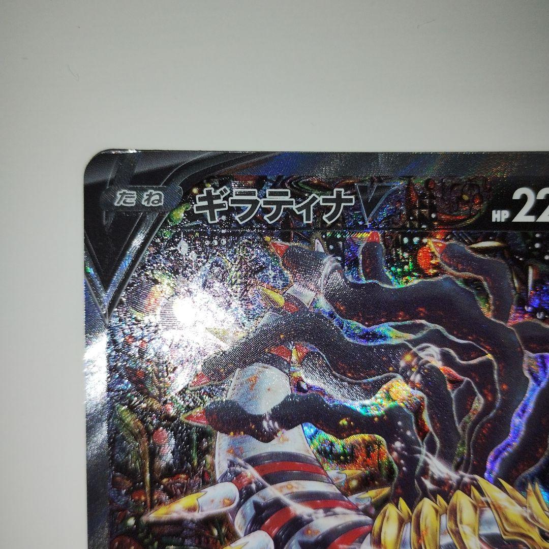 【特価】ギラティナV SA SR ロストアビス 111/100 ロストアビス