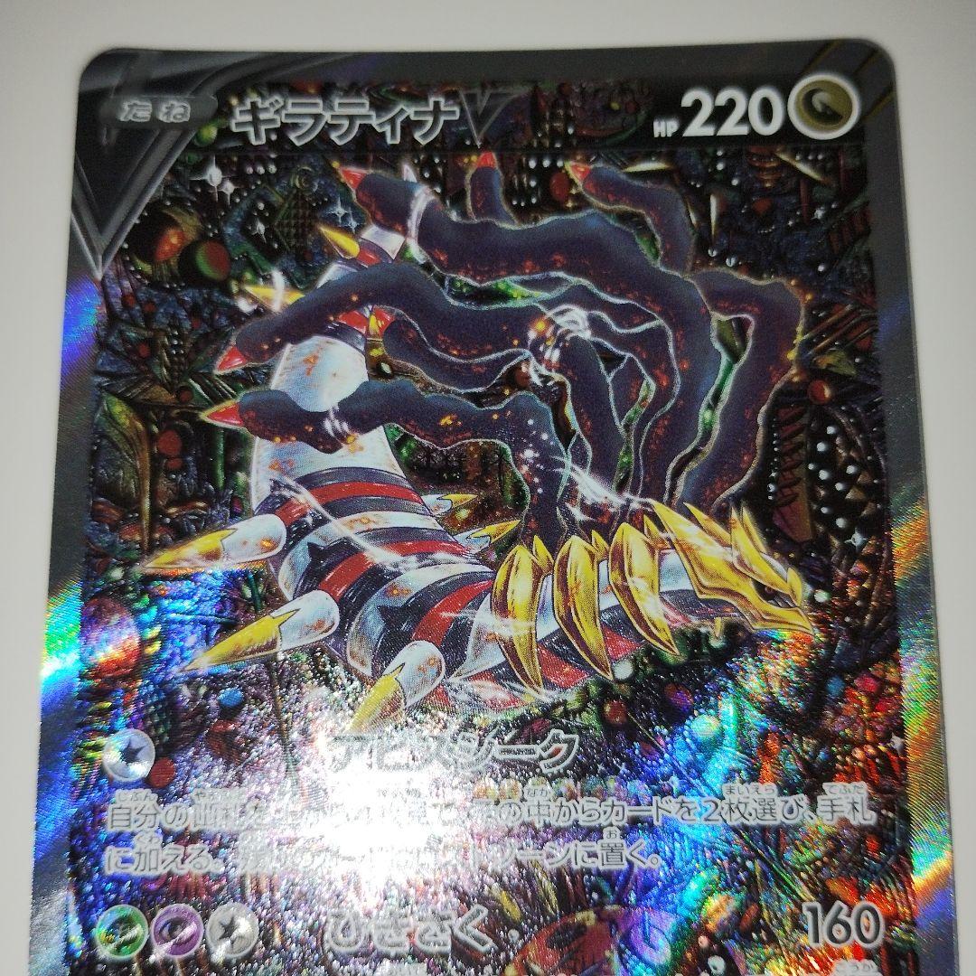 【特価】ギラティナV SA SR ロストアビス 111/100 ロストアビス