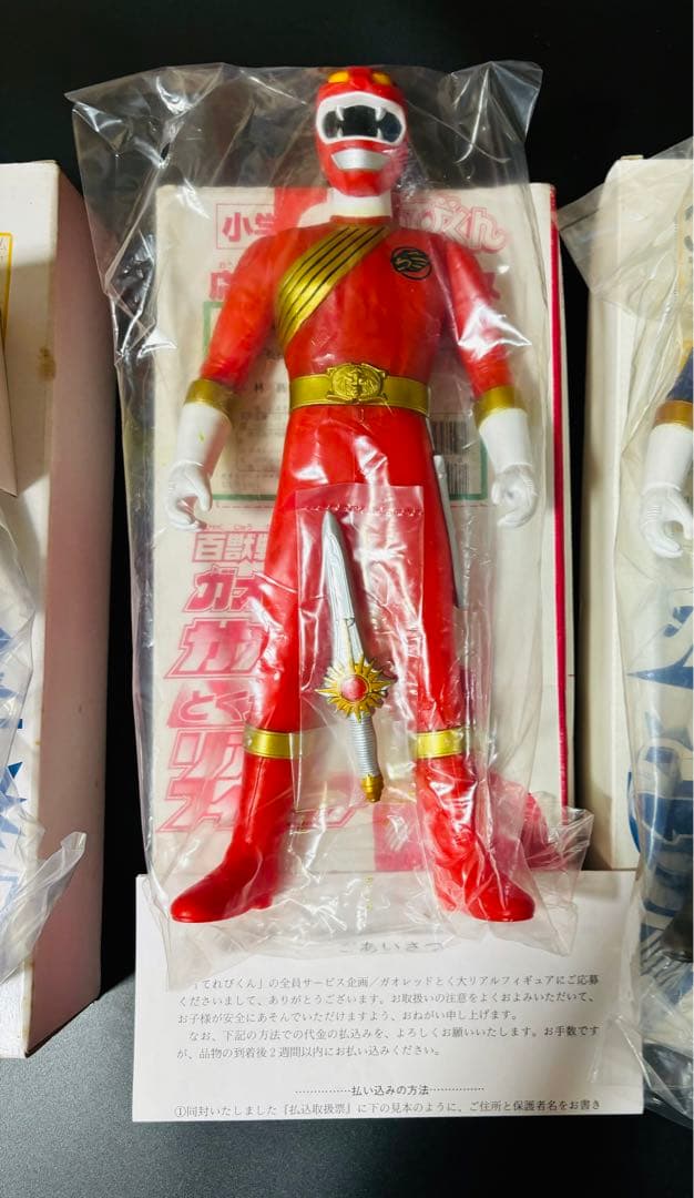 未使用 てれびくん テレビマガジン ビッグ ソフビ 4体 高さ約30cm