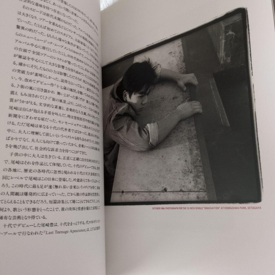 尾崎 豊　店頭POP　超貴重品　尾崎豊