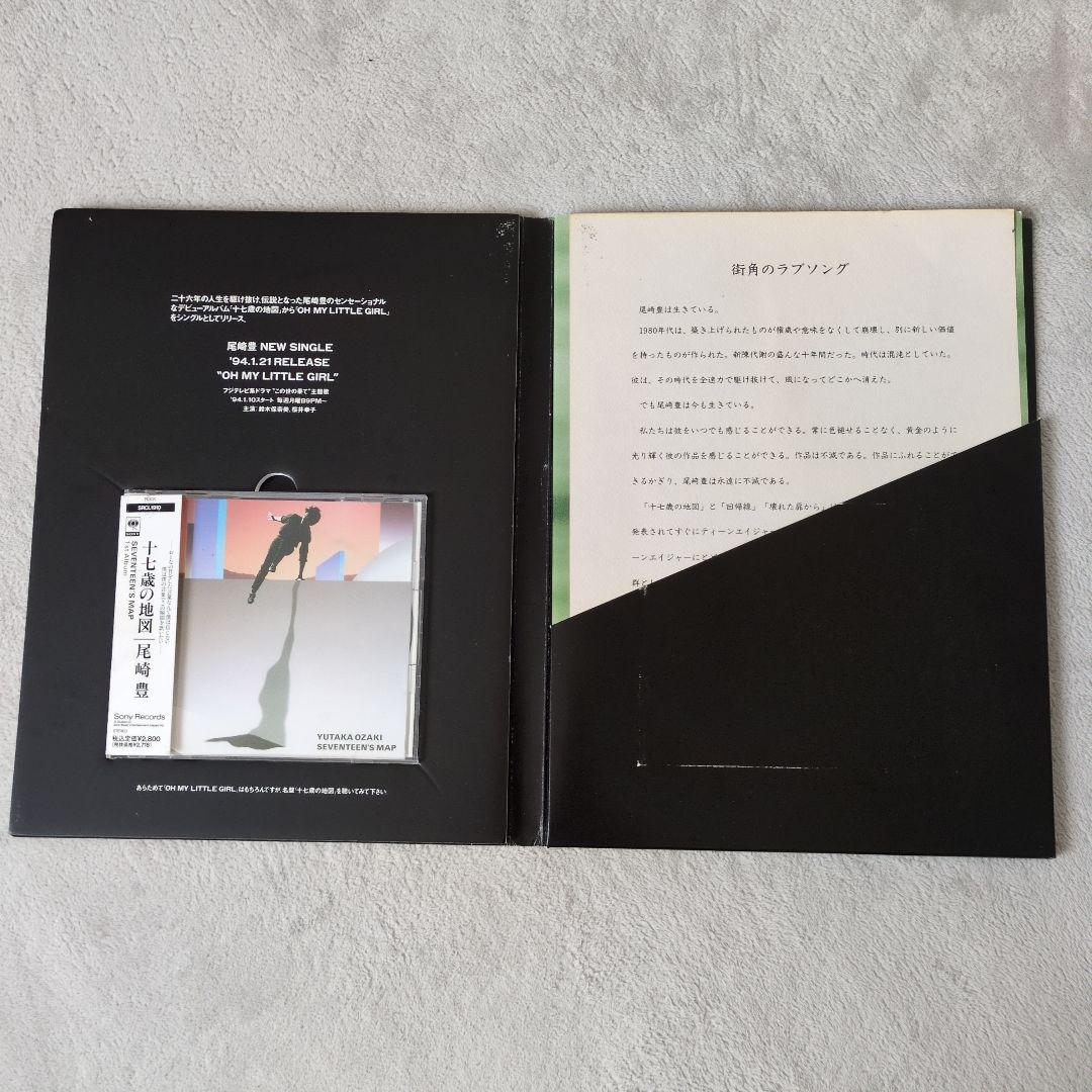 尾崎 豊　店頭POP　超貴重品　尾崎豊