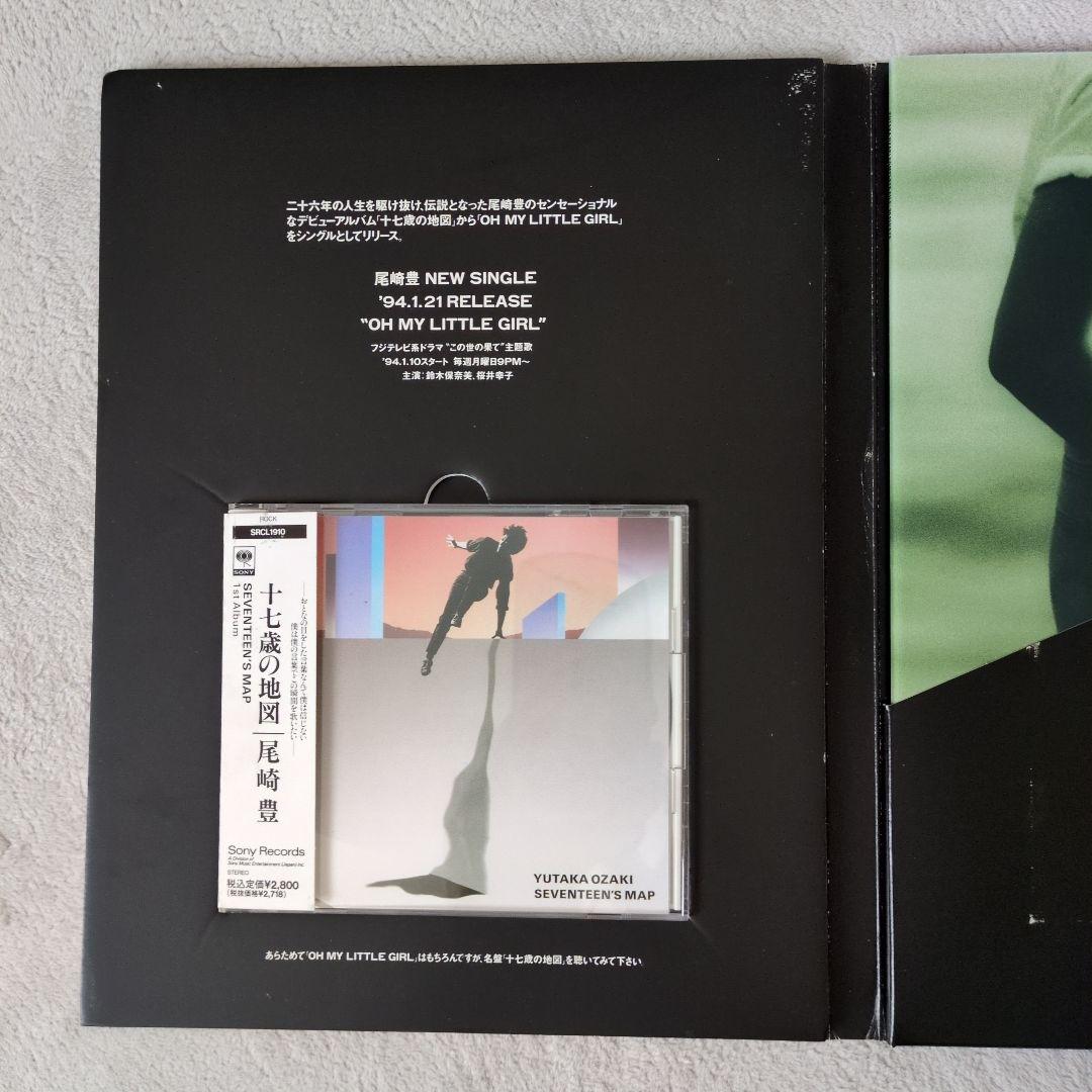 尾崎 豊　店頭POP　超貴重品　尾崎豊