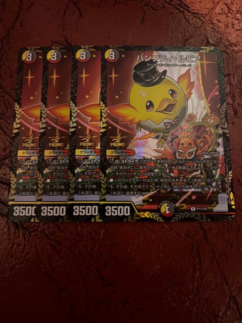 ハンプティ・ルピア プロモ