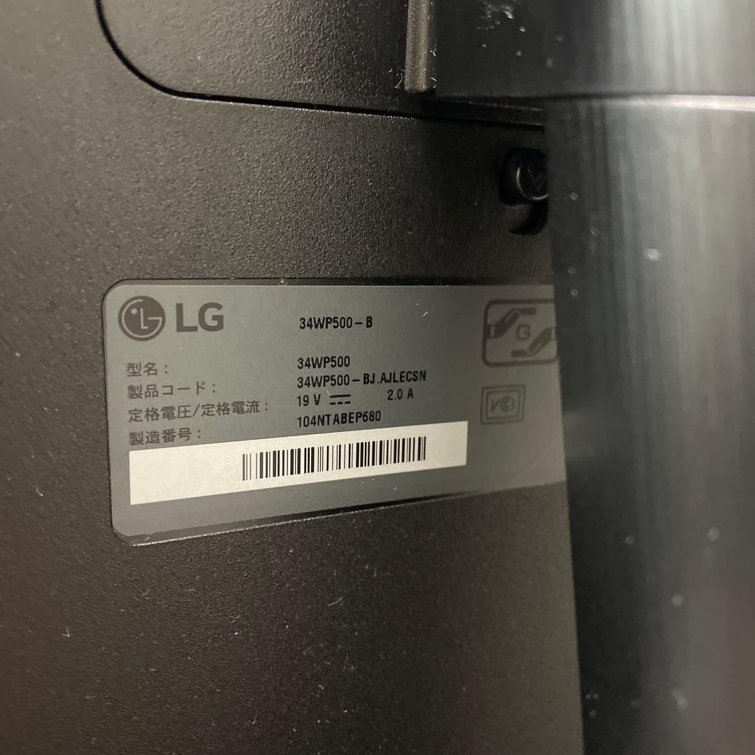 LG 34WP500-B ウルトラワイドディスプレイ本体