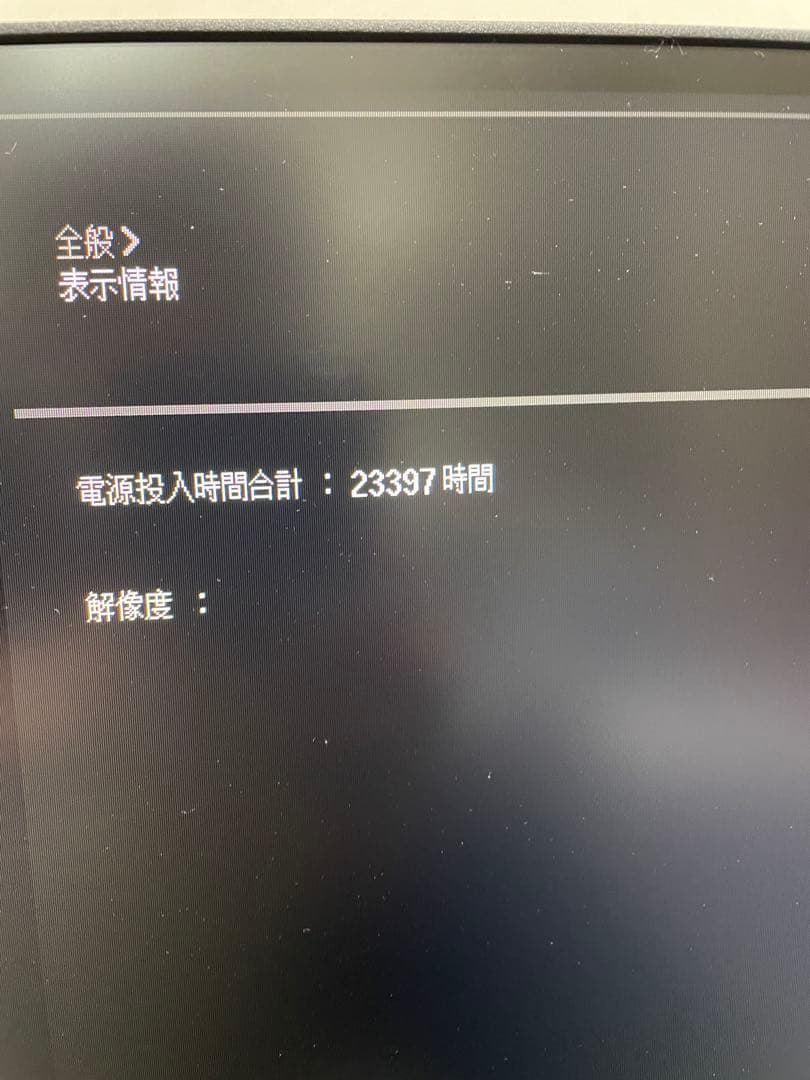 LG 34WP500-B ウルトラワイドディスプレイ本体