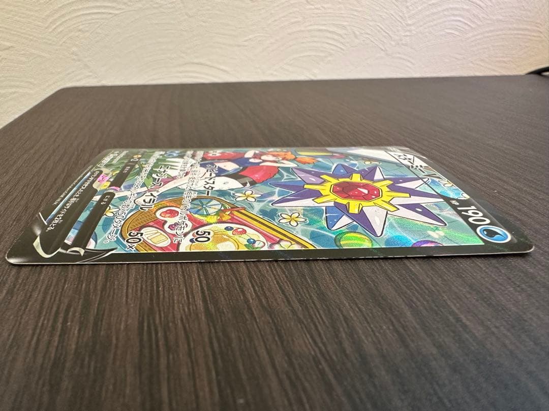 スターミーV CSR バトルリージョン 083/067