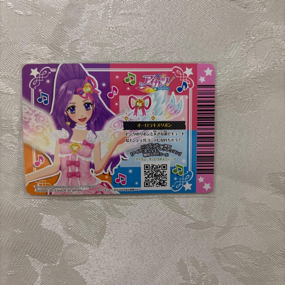 アイカツ　星宮いちご　プレミアム　アイカツカード　オーロラキス　セット