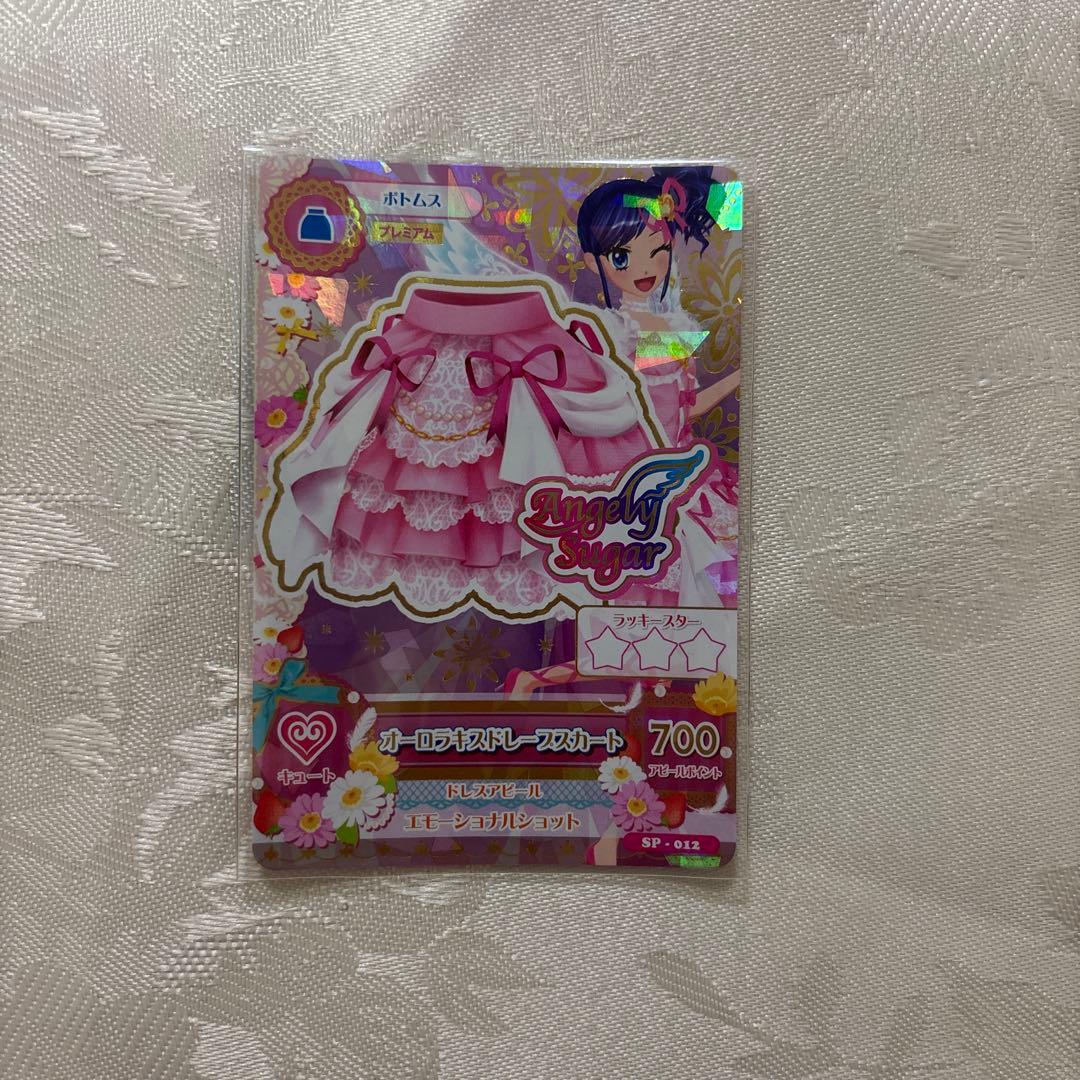 アイカツ　星宮いちご　プレミアム　アイカツカード　オーロラキス　セット