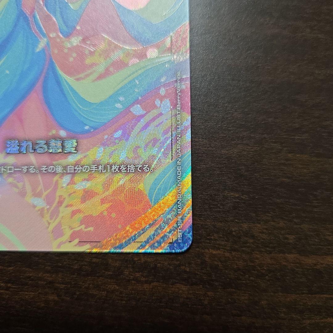 Newtype Rising GD01-118 溢れる慈愛 U+