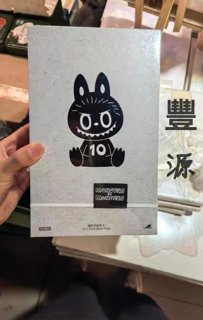 THE MONSTERS LABUBU 10周年記念展限定ぬいぐるみ