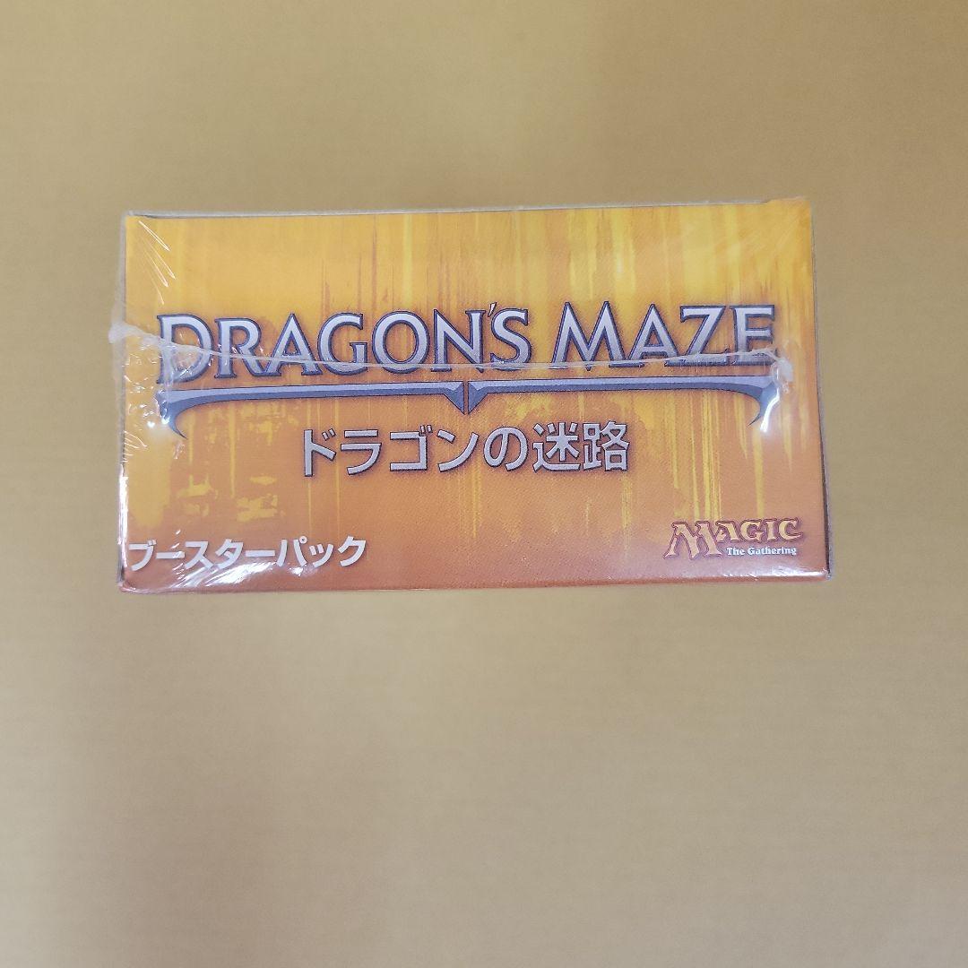 マジック·ザ·ギャザリング　ドラゴンの迷宮　ブースターBOX 日本語版