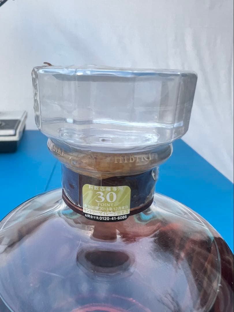 HIBIKI 17年 【響】サントリーウイスキー