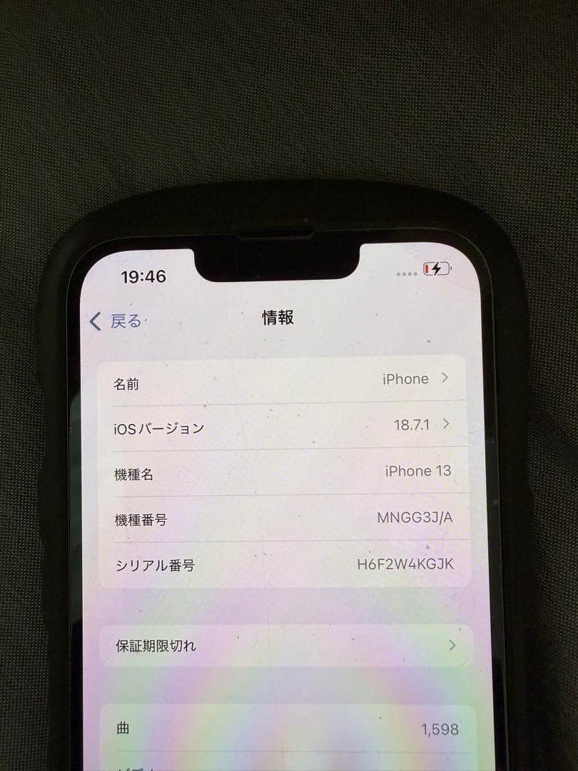 iPhone13 128GB グリーン　保護フィルム付き