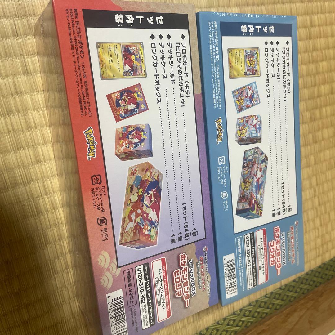 ポケモンセンター ヒロシマ、フクオカセット 【最終値下げ‼️】