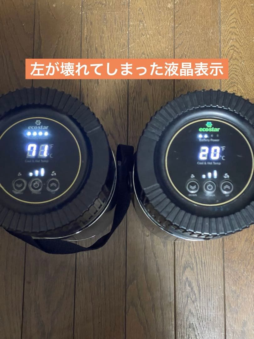 Makuake* ドライクーラーVer3*2台セット