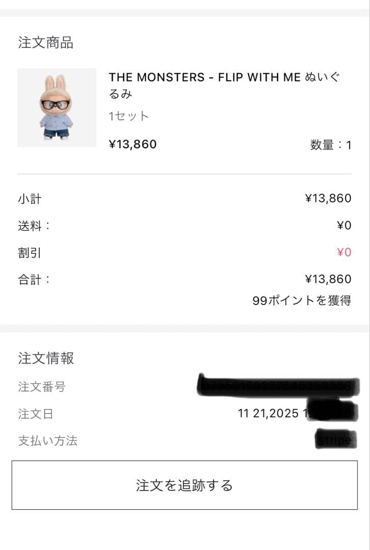 【正規品　新品・未開封】THE MONSTERS FLIP WITH ME