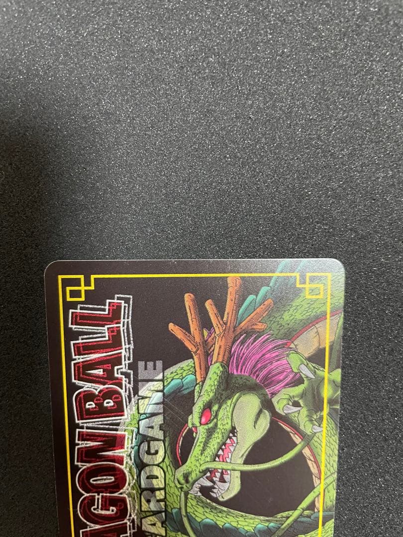 ドラゴンボール　カードゲーム　神龍と孫悟空