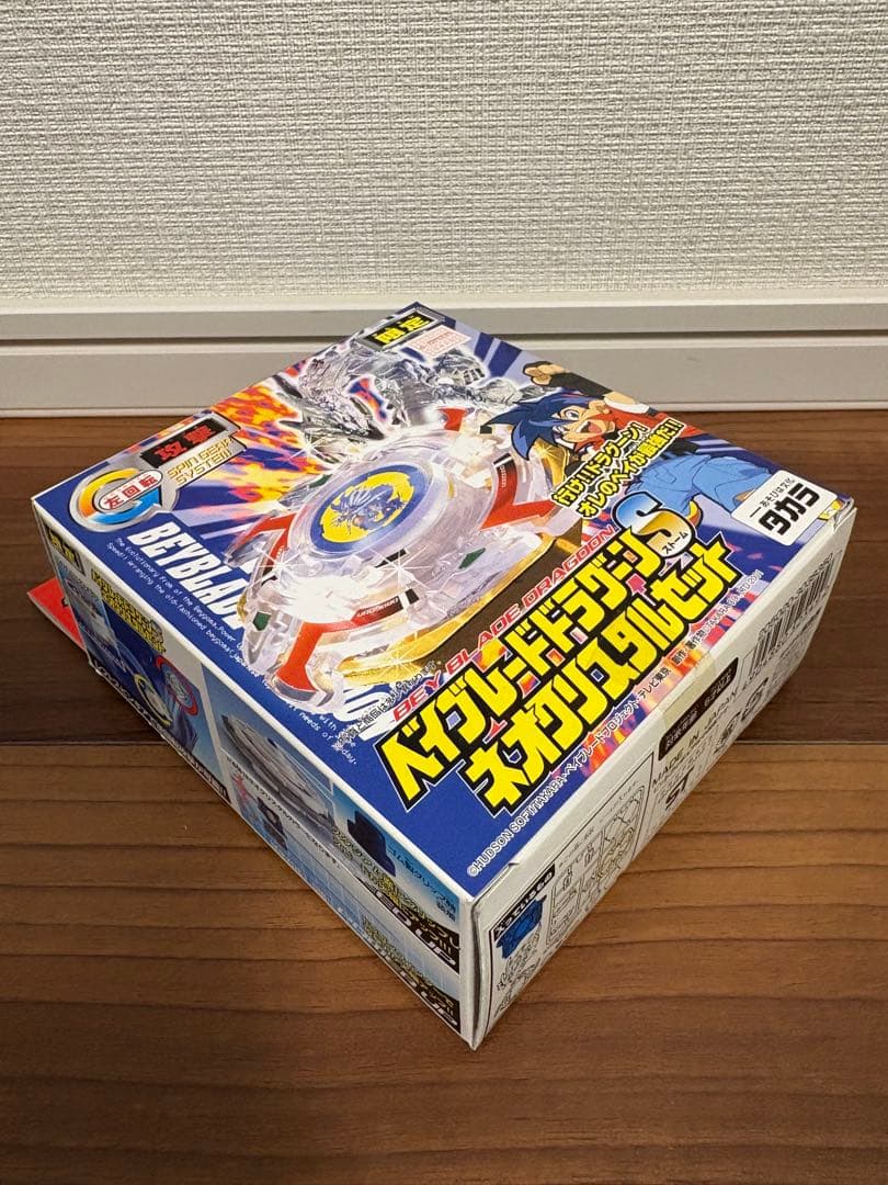 【極稀少・完全未開封】爆転シュートベイブレード ドラグーンSネオクリスタルセット