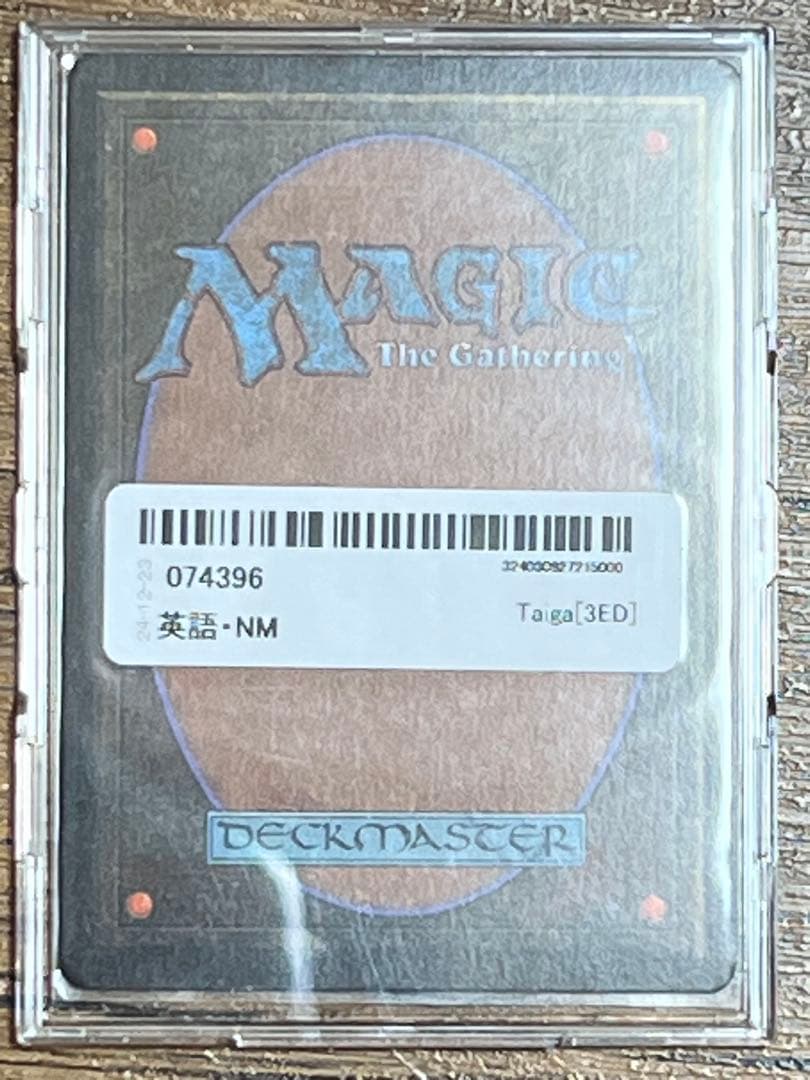 Taiga デュアルランド