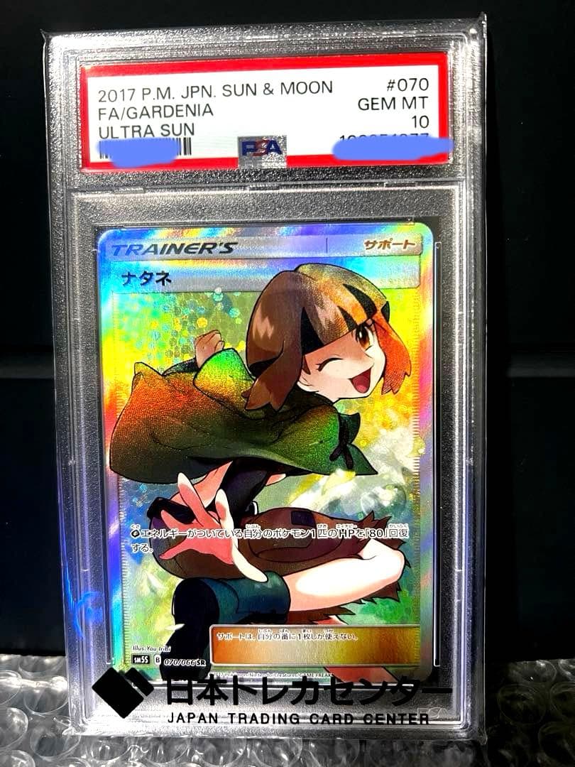 PK-SM5S-070 ナタネ　SR 070/066