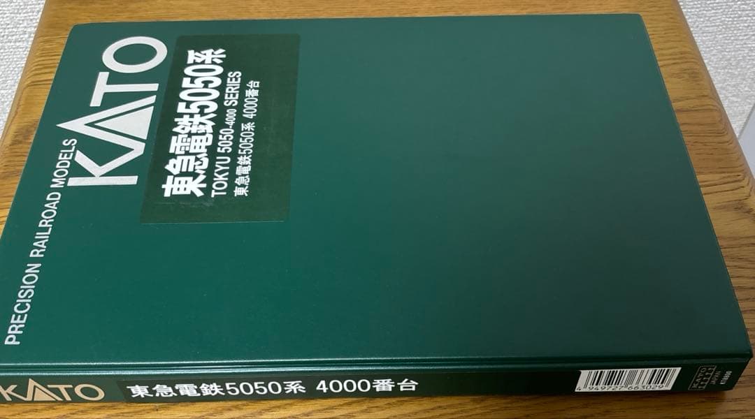 東急電鉄5050系4000番台基本セット4両・増結セットA4両・増結セットB2両