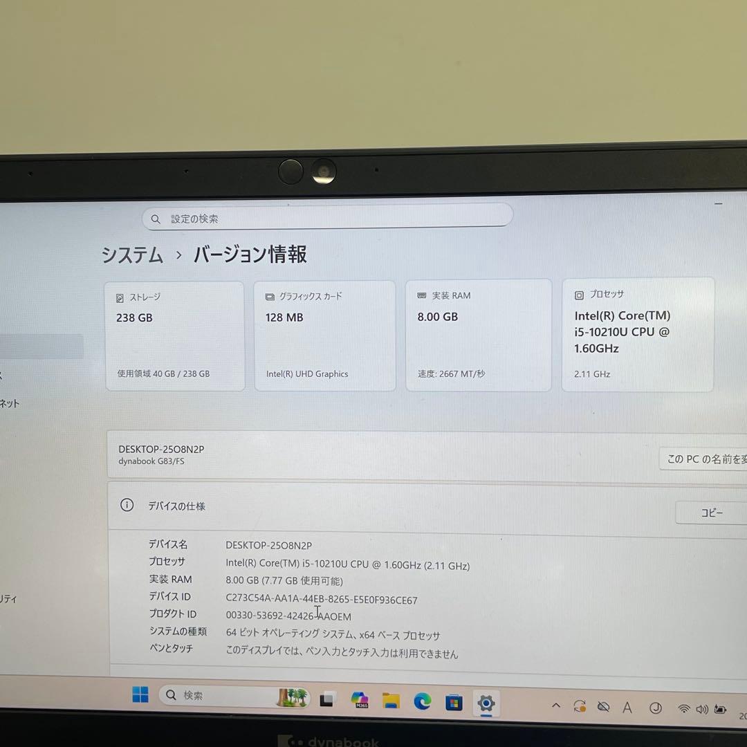 #763 東芝 Dynabook G83/FS i5-10210U 8GB