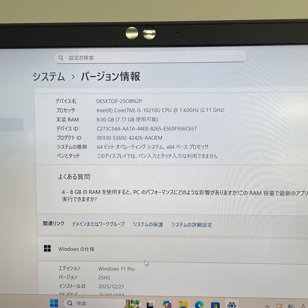 #763 東芝 Dynabook G83/FS i5-10210U 8GB