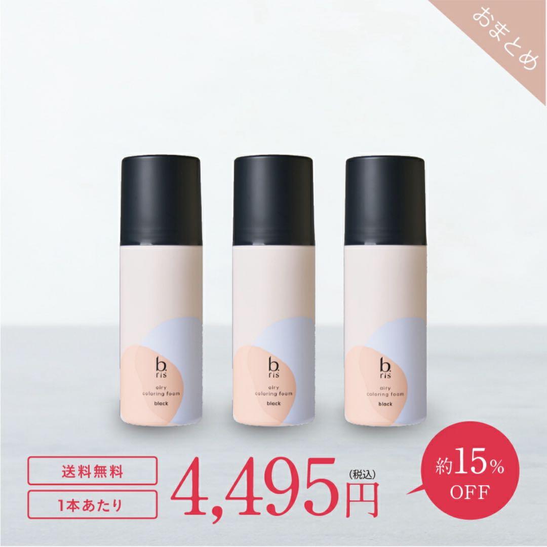 お得な３本セット楽天1位白髪染めビーリスカラーリング泡タイプ 部分染めb.ris