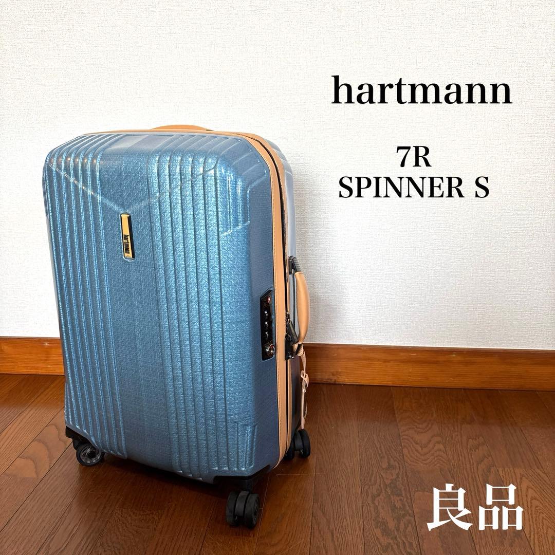 【良品】hartmann スーツケース 7R SPINNER S