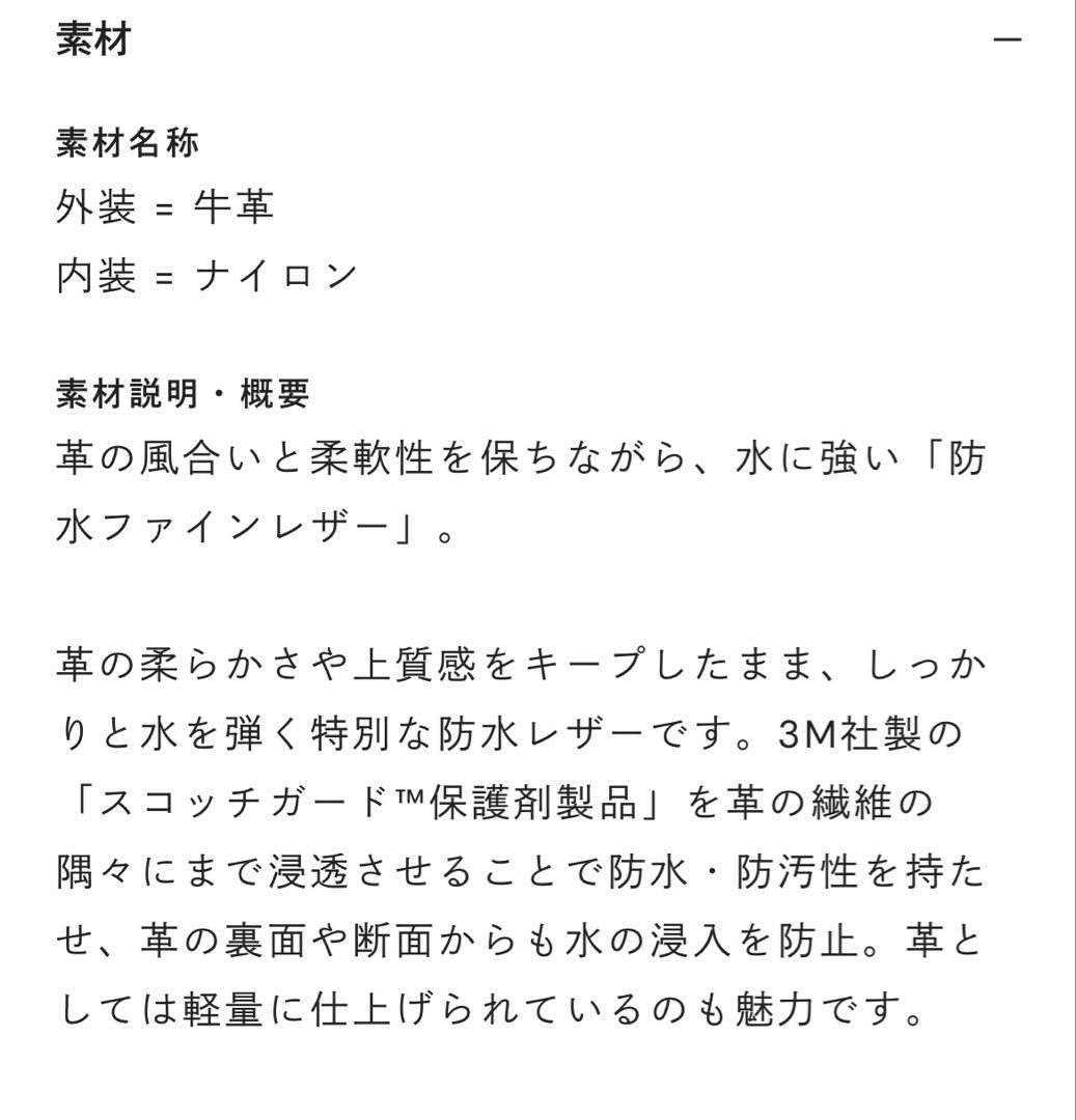 kesuzo様用　土屋鞄　プロータ　スクエアブリーフ