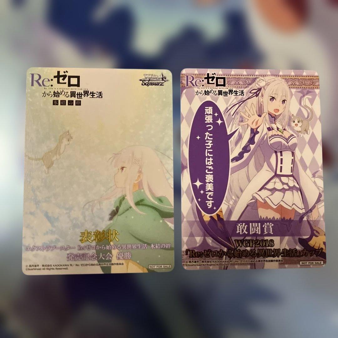 ヴァイスシュヴァルツ　プロモカード