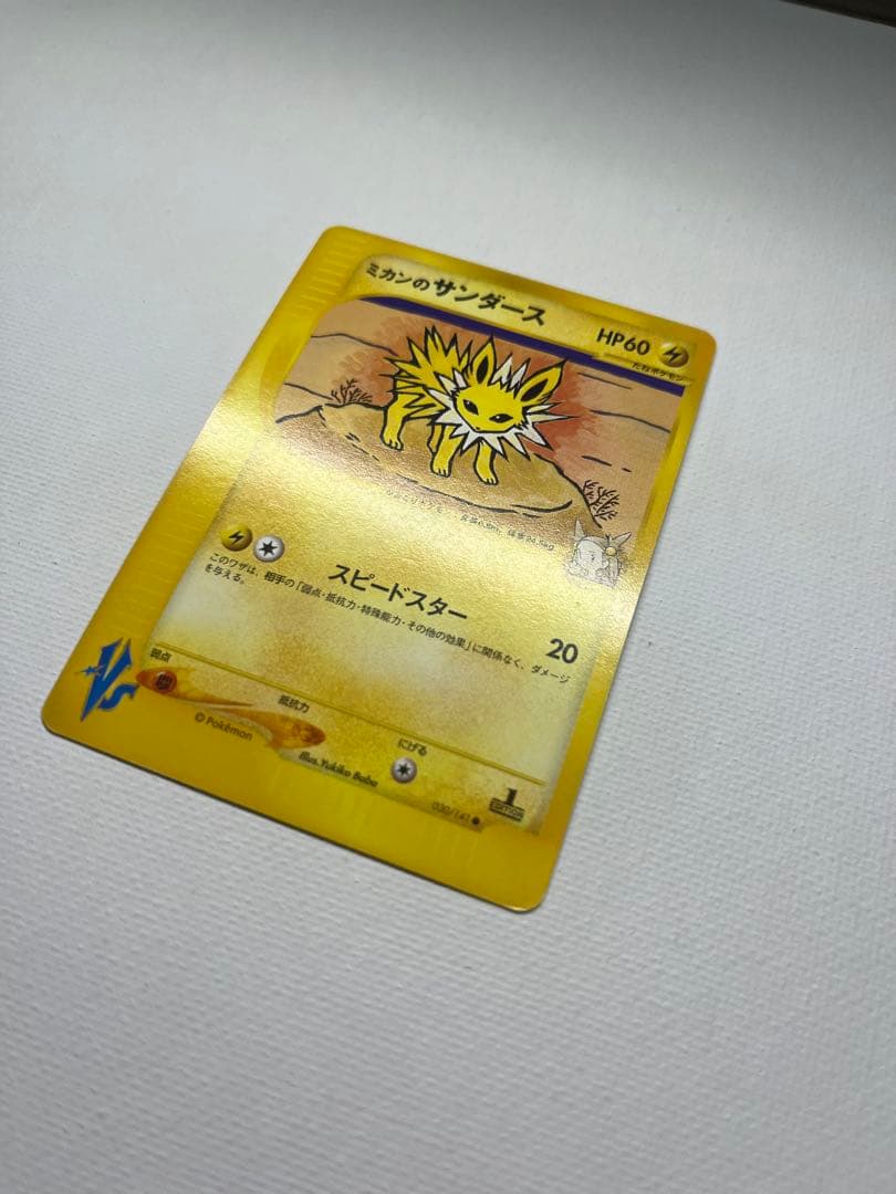 ミカンのサンダース ● ポケモンカード★VS 030/141