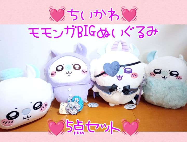 非売品レア♥だららん♥パジャマBIG♥フンワリモモンガBIGぬいぐるみ5点セット