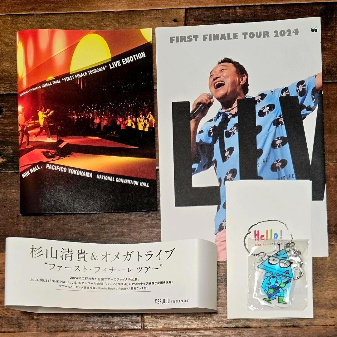 ほぼ新品 杉山清貴＆オメガトライブ FIRST FINALE TOUR 2024