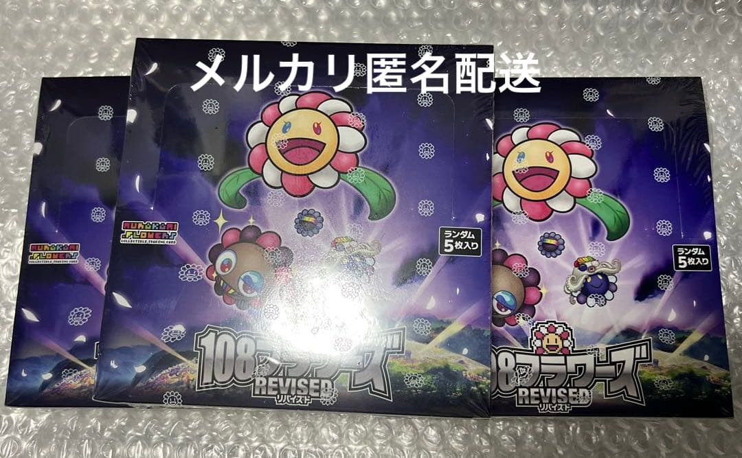 村上隆 108フラワーズ 108 Revised 3box 新品未開封 日本語版
