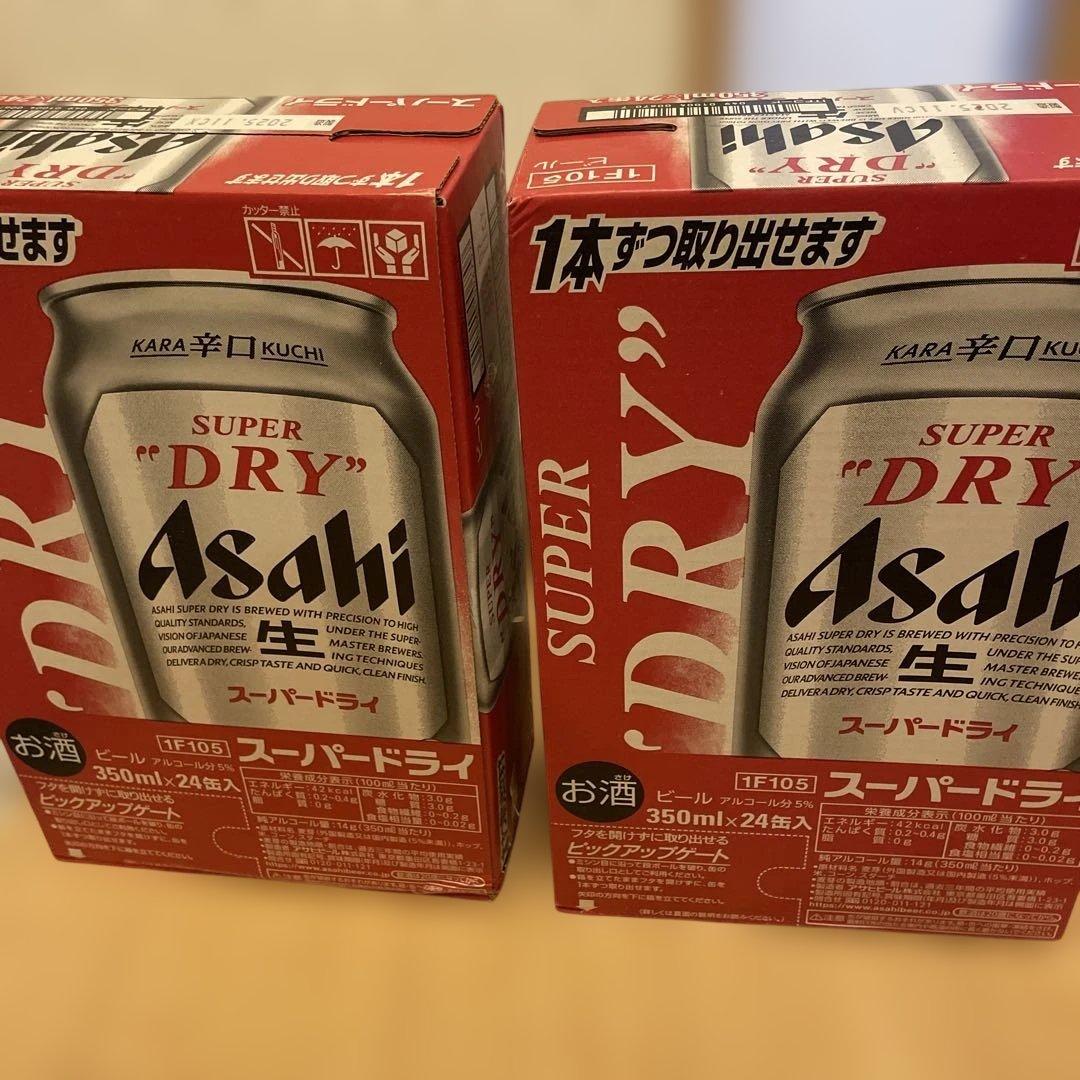 新品　未開封　アサヒ　スーパードライ　350ml×24　2ケース