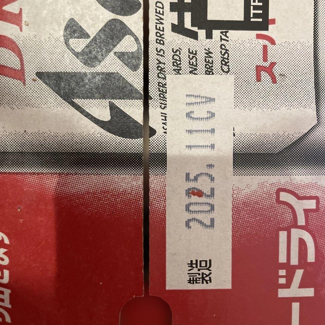 新品　未開封　アサヒ　スーパードライ　350ml×24　2ケース