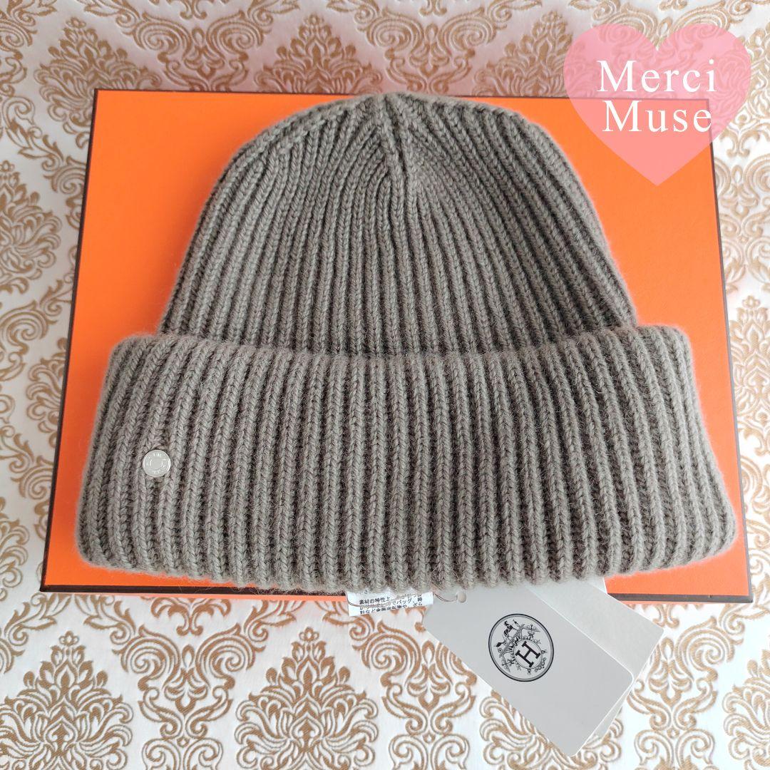 ❤未使用品❤セリエボタンつきニット帽 ベージュｘSV金具 エルメス Ｓサイズ