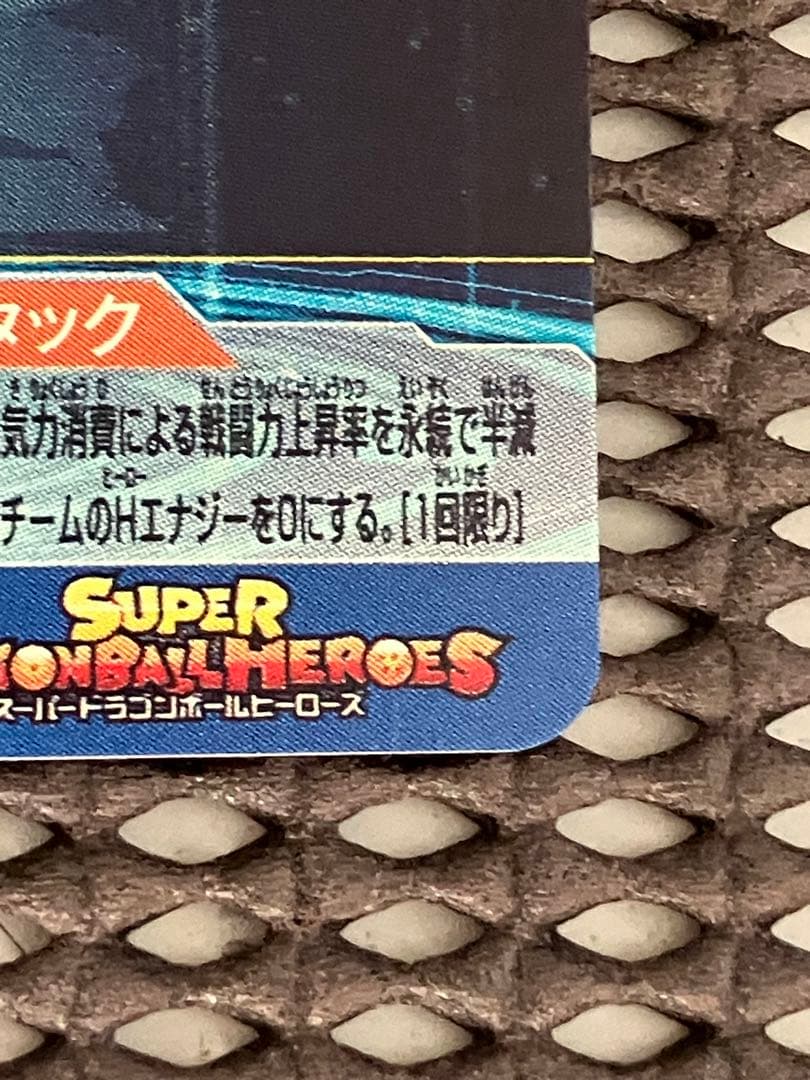 Ugm4-sec lc ベジット