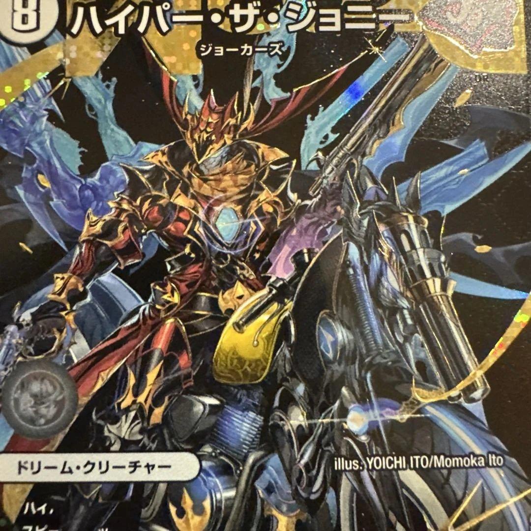 ハイパー・ザ・ジョニー/ハイパーザジョニー シークレットver. シクver.