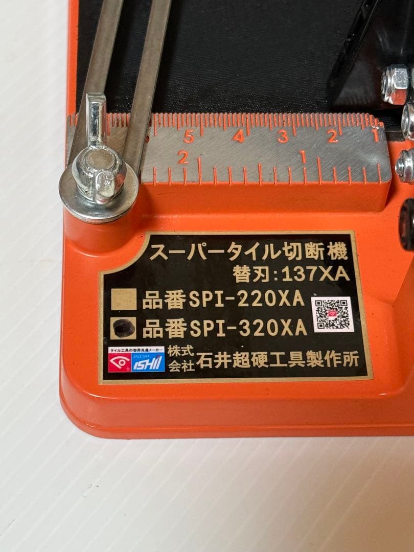 石井超硬 手動タイル切断機 SPIタイルカッターPro SPI-320XA