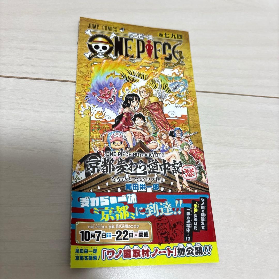 ONE PIECE ワンピース　1巻〜110巻セット(794巻付き)