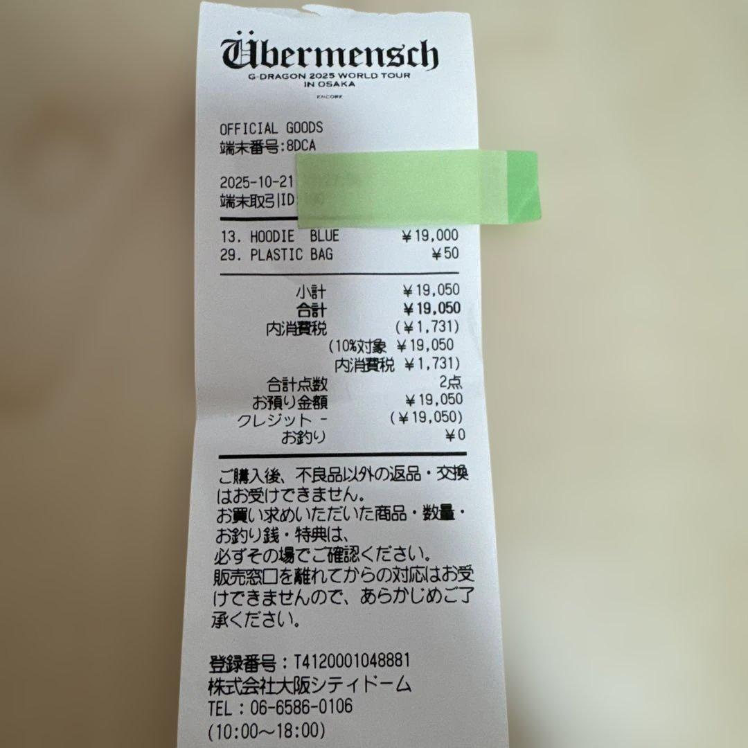 レシート付　G-DRAGON ジヨン フーディー ブルー 未使用　本物　トレカ付