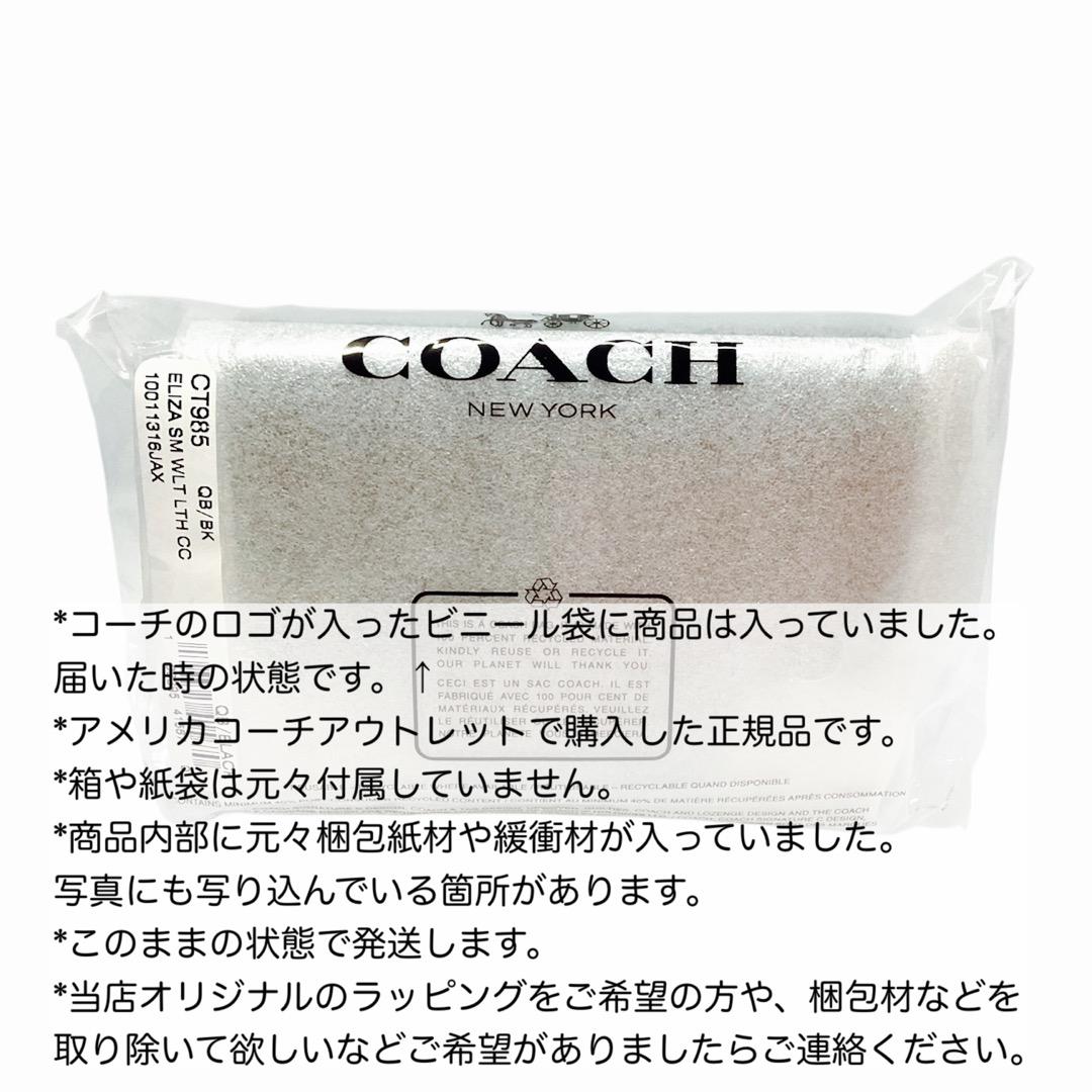 【箱なし特別価格】新品　コーチ　二つ折り財布　ブラック　CT985