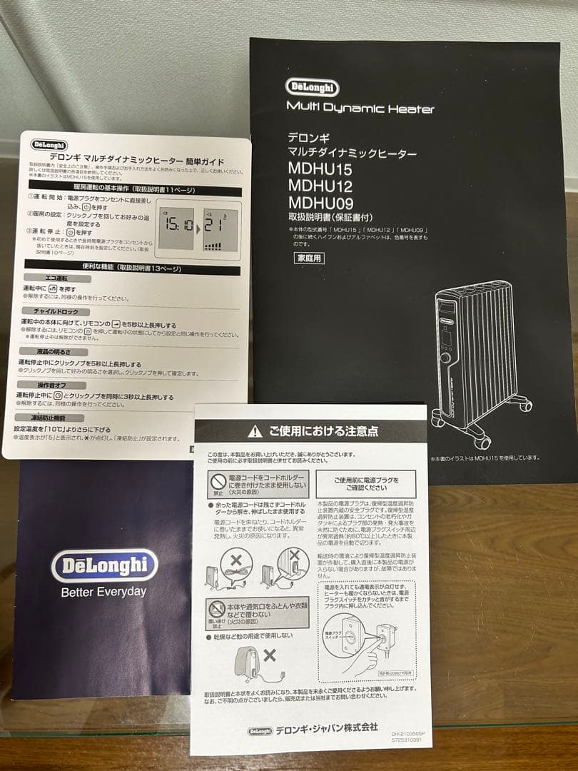 DeLonghi マルチダイナミックヒーター　オイルヒーター ブラック