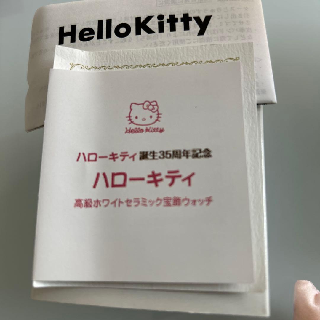 Hello Kitty 誕生３５周年記念高級ホワイトセラミック宝飾ウォッチ